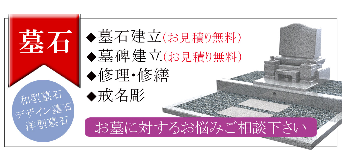 ご葬儀後の法要について